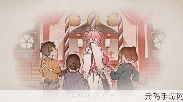 八重神子被史莱姆注入:1. 八重神子的史莱姆冒险:奇妙的融合之旅