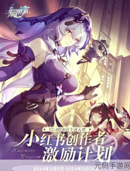 崩坏星穹铁道云游戏，二次元箱庭迷宫冒险新体验即将开启