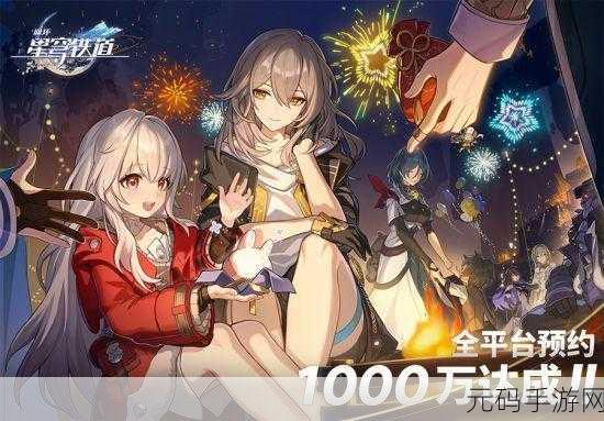 崩坏星穹铁道云游戏，二次元箱庭迷宫冒险新体验即将开启