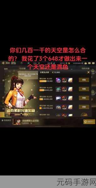 DNF 手游氪金秘籍，高性价比充值点大揭秘