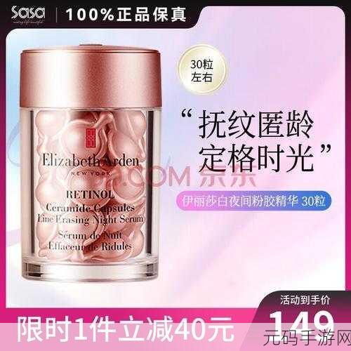 精品一区二区三区四区精华液:1. 深层滋养,焕活肌肤的四区精华液
