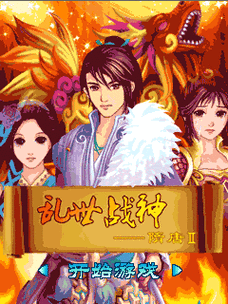 同人圣三国蜀汉传，乱世战神吕奉先单挑五虎将，震撼对决！