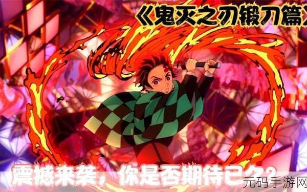 鬼灭忍者手游新版本震撼发布,动漫经典再现,冒险之旅全面升级