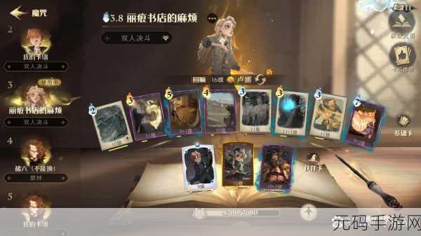 哈利波特，魔法觉醒 卢娜卡组致胜秘籍