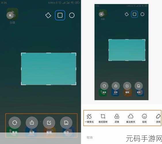 轻松掌握!MIUI12 区域截屏的秘籍大公开