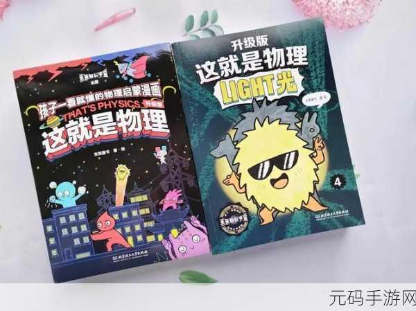 新游戏发布资讯,探索物理奥秘,弹珠闯关乐趣无穷