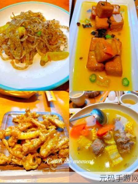 鸣潮,探索神秘食谱,畅享美食盛宴