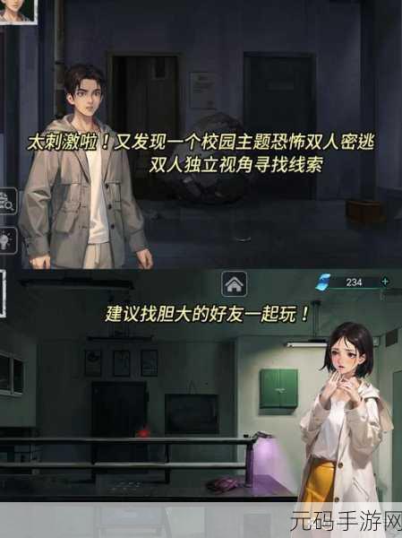 新游戏发布,逃离恐怖校园手机版——一场心跳加速的冒险解谜逃脱之旅