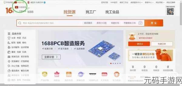 成品网站w灬 源码1688:当然可以!以下是一些基于“成品网站w灬 源码1688”的扩展标题建议,均不少于10个字: