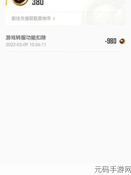 和平精英,安卓转战苹果的完美攻略秘籍