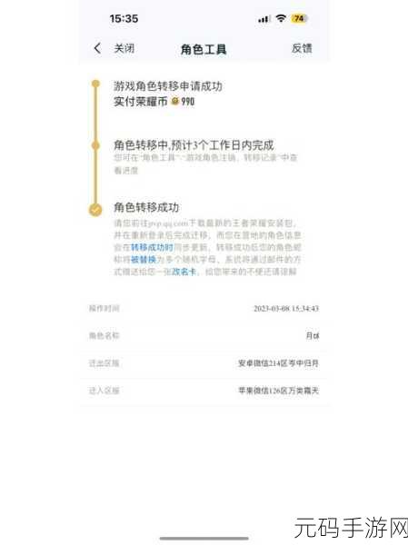 和平精英,安卓转战苹果的完美攻略秘籍