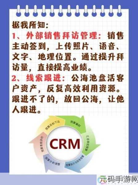 9.1.gbapp.crm:1. 探索9.1版本CRM的全新功能与优势