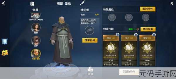 冰原守卫者,佣兵美食争霸终极攻略与秘诀