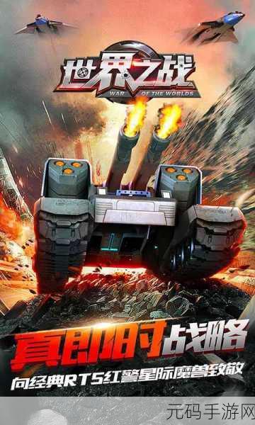 全新上线!世界大战游乐场畅玩版,趣味对战冒险,等你来战