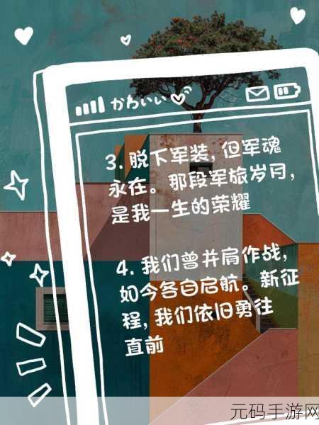 “老兵召回”:1. 老兵召回:重温荣耀与责任的时刻