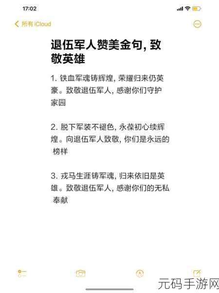 “老兵召回”:1. 老兵召回:重温荣耀与责任的时刻