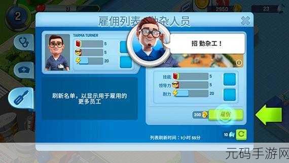 帕坡镇医院游戏全新版本震撼发布,打造休闲医疗模拟新体验