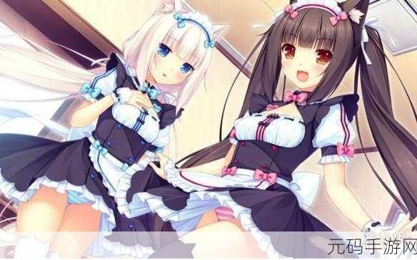 猫娘拔萝卜手机游戏怎么玩:1. "探索猫娘拔萝卜的奇幻冒险之旅