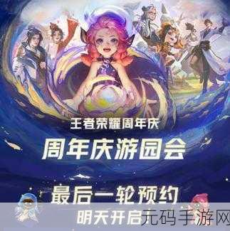 王者荣耀八周年,时光同行拖尾特效轻松获取秘籍