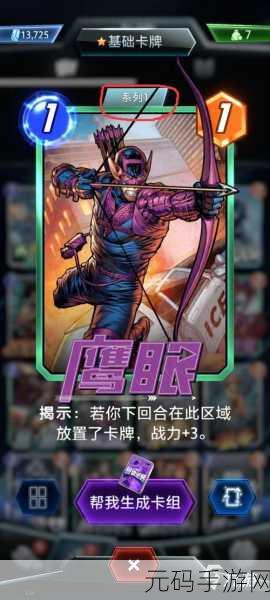 漫威特色冒险闯关手游情感管理员新版本震撼发布