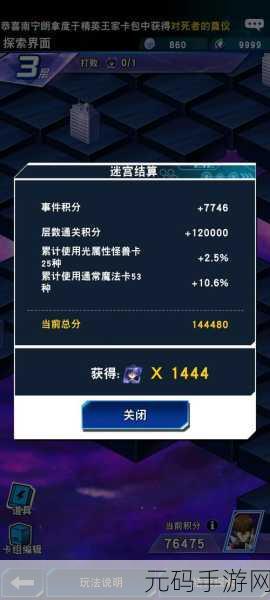 游戏王,决斗链接 心灵迷宫 梶木渔太致胜秘籍