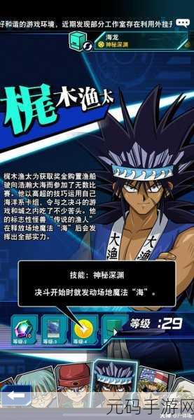 游戏王,决斗链接 心灵迷宫 梶木渔太致胜秘籍