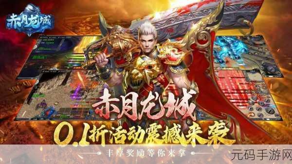 赤月主宰单职业版震撼发布,经典传奇复古游戏再现江湖