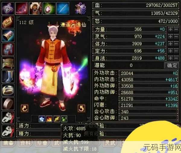 新天龙八部怀旧版1.1.1震撼上线,重温武侠经典,再续江湖情缘