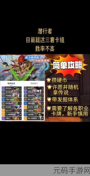 炉石传说任务贼:1. "暗夜潜行者:揭开贼的秘密任务