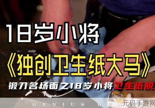 18岁带好纸巾准备上高速:1. "18岁出发:高速拓展与纸巾的必备攻略