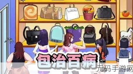 吃货姐姐手游震撼发布，开启益智脑洞新篇章