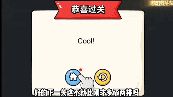 吃货姐姐手游震撼发布，开启益智脑洞新篇章