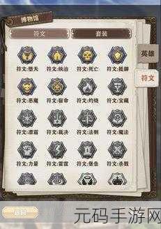 符文先锋,战力飙升秘籍大公开