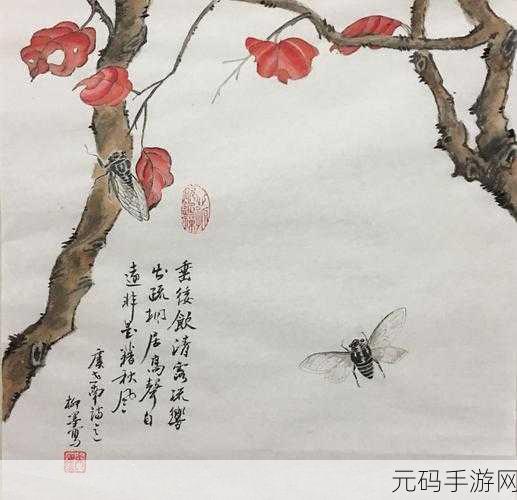 秋蝉羞羞漫画:1. 秋蝉低语:在时光中悄然绽放的爱
