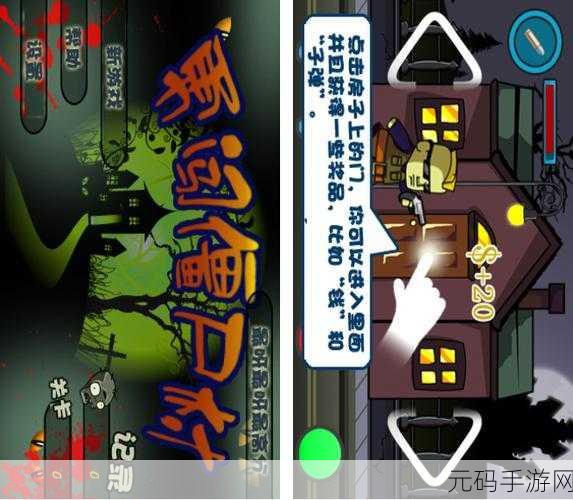 僵尸大闯关新版本震撼上线,趣味横生的小游戏再掀热潮