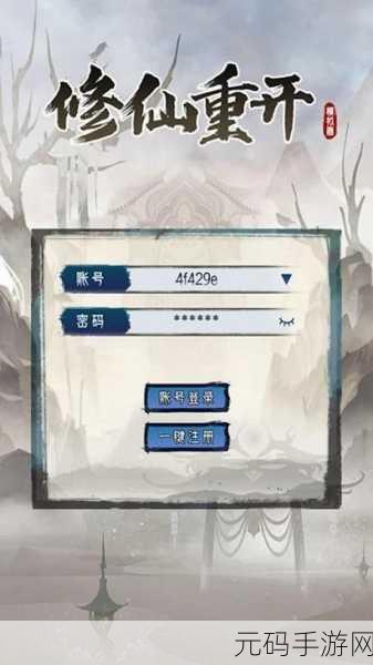点点修仙手游,不肝不氪的文字模拟修仙新体验