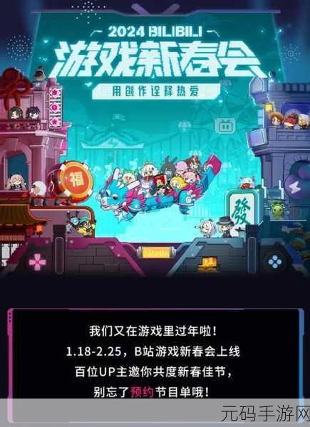 免费b站大全永不收费2024年:1. 2024年免费b站资源大全,畅享无阻视频盛宴