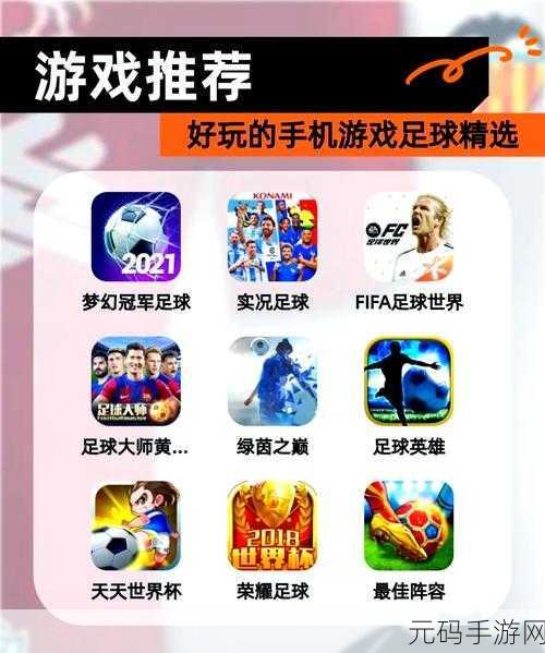 空闲足球达人手游,全新版本震撼上线,足球激情再燃!