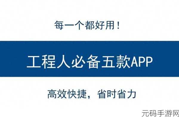 必备神器!这些高效出行软件让您省时省力