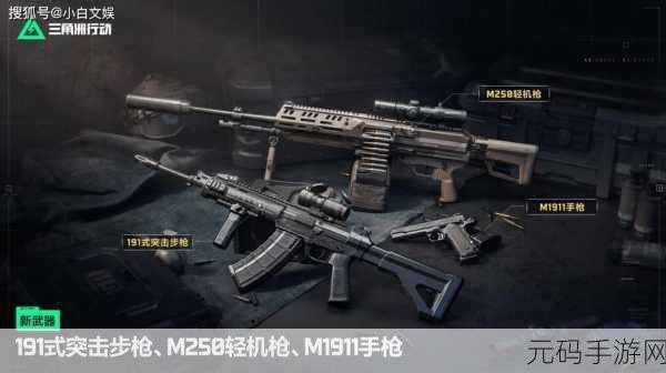 三角洲行动大战场,突击步枪终极选择指南