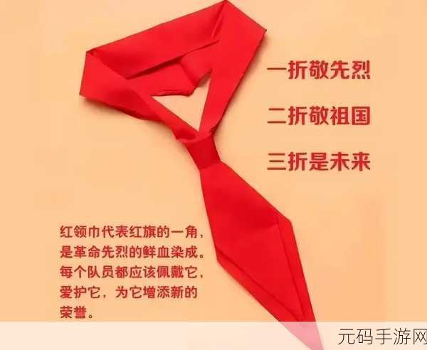 911红领巾吃瓜爆料今日大瓜:1. “红领巾爆料:今日大瓜背后的真相揭秘!”