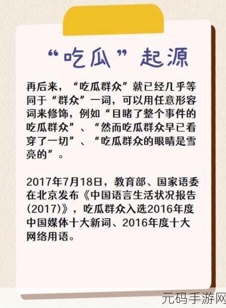 911红领巾吃瓜爆料今日大瓜:1. “红领巾爆料:今日大瓜背后的真相揭秘!”