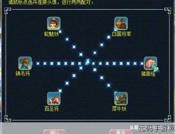 梦幻西游无底洞副本连线秘籍,轻松通关攻略大揭秘