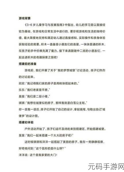 我的小公主城堡游戏新版本盛大发布,梦幻城堡,等你探索