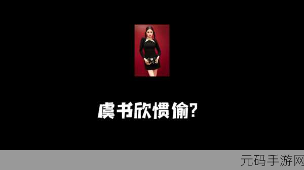 第一福利黑料网:1. 深入揭秘:第一福利黑料网背后的秘密
