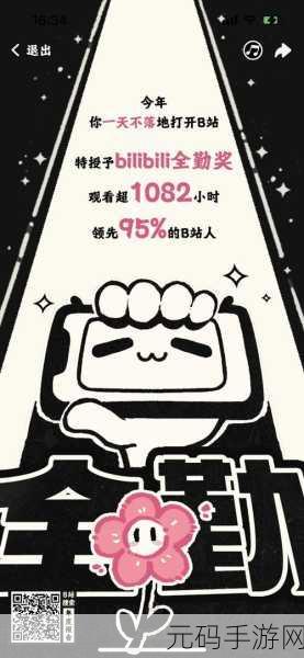 夜里100种禁用b站在免费:1. 深夜探索:100种禁用B站的另类观看方式