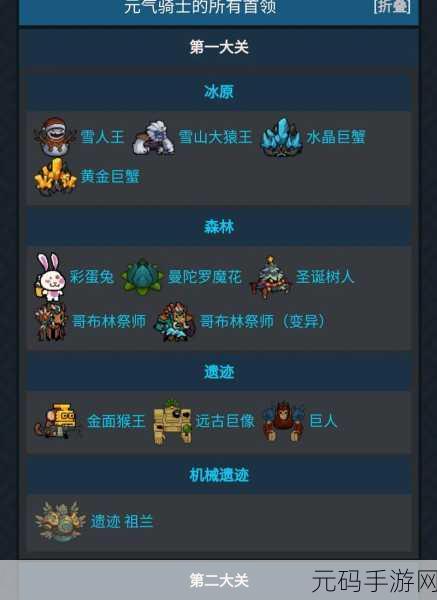 元气骑士前传,三小骑士与三巨蟹,德鲁伊单体无敌秘诀