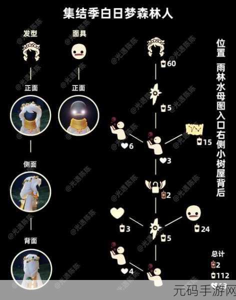 光遇迎宾先祖复刻位置大揭秘，助你轻松寻获