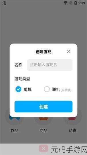 创游世界游戏最新版发布,DIY沙盒建造新体验等你来探索