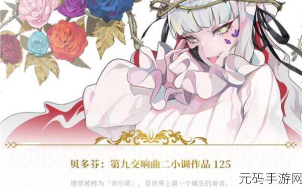 宿命回响，弦上的叹息一测探秘 奏者与乐装深度解析